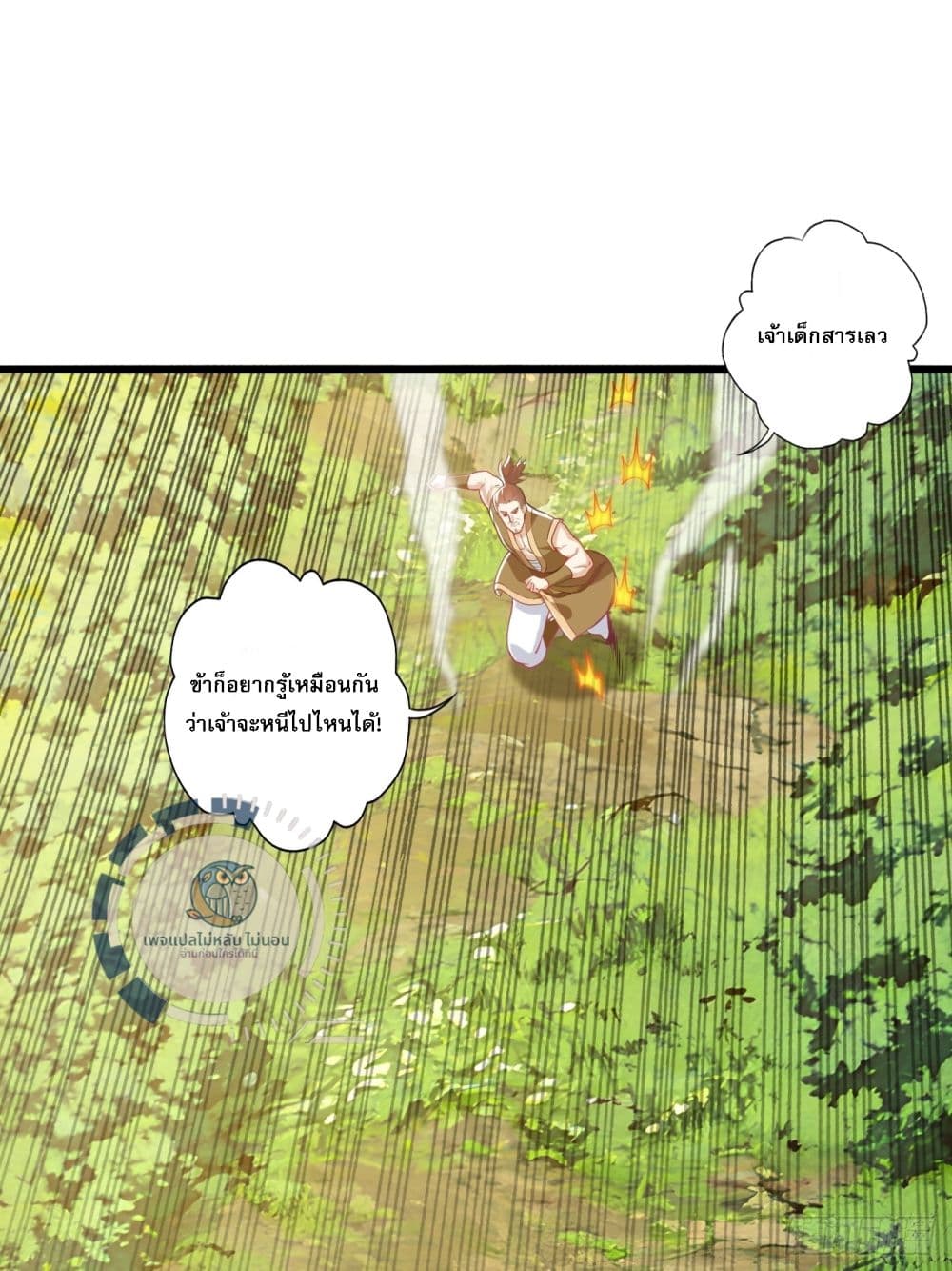 อ่านการ์ตูน I am Sian Krabi 1 ภาพที่ 49