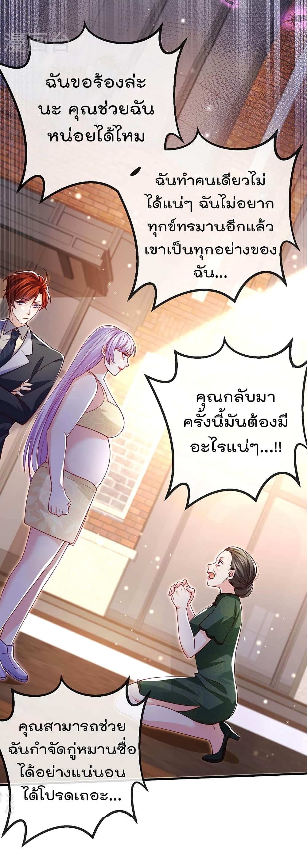 อ่านการ์ตูน One Hundred Ways to Abuse Scum 81 ภาพที่ 9