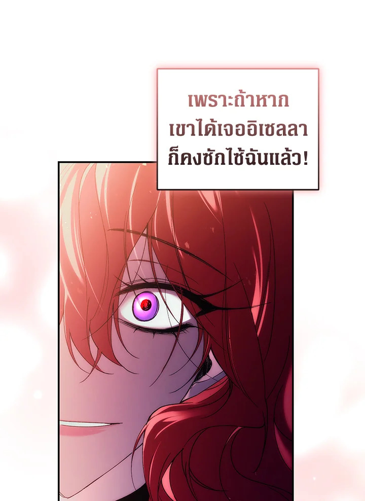 อ่านการ์ตูน Resetting Lady 31 ภาพที่ 49