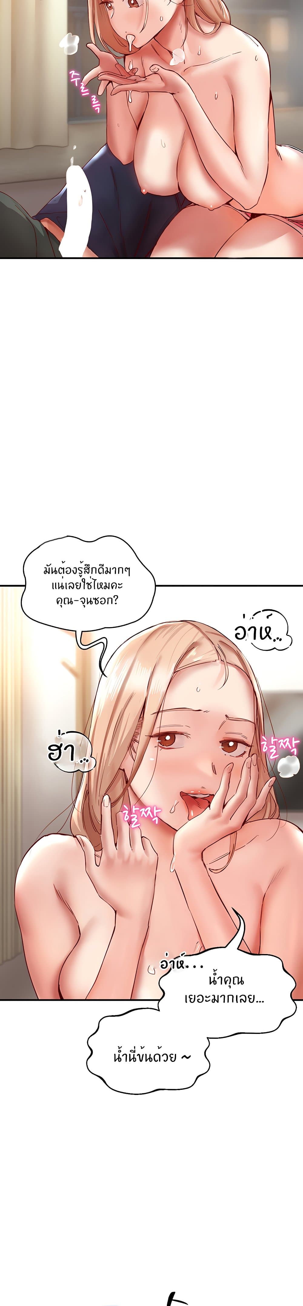 อ่านการ์ตูน Living With Two Busty Women 8 ภาพที่ 23