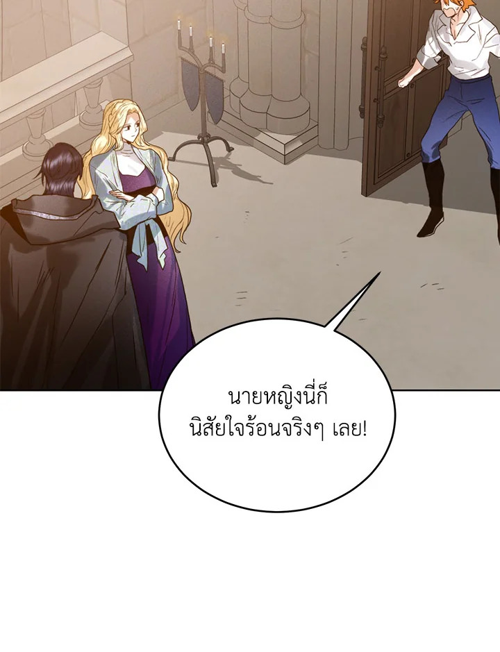 อ่านการ์ตูน Royal Marriage 43 ภาพที่ 20