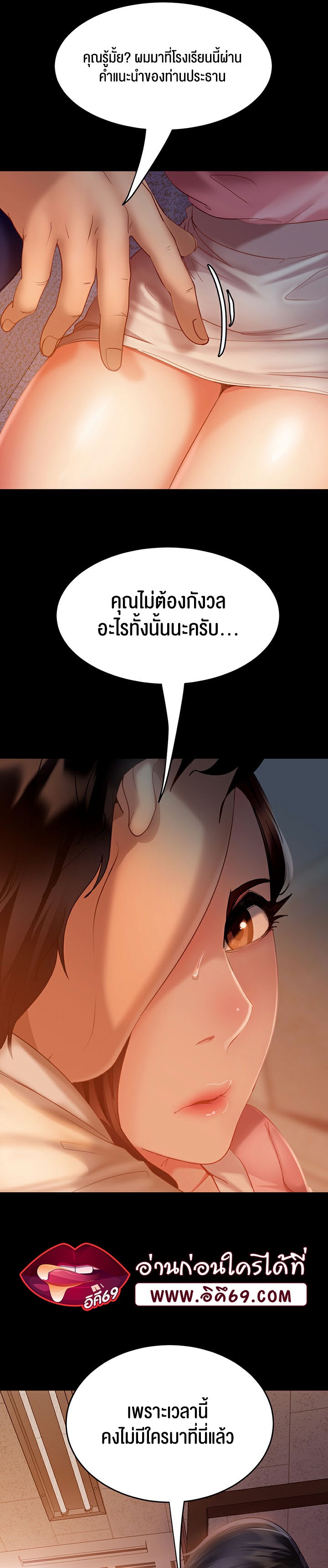 อ่านการ์ตูน Marriage Agency Review 8 ภาพที่ 41