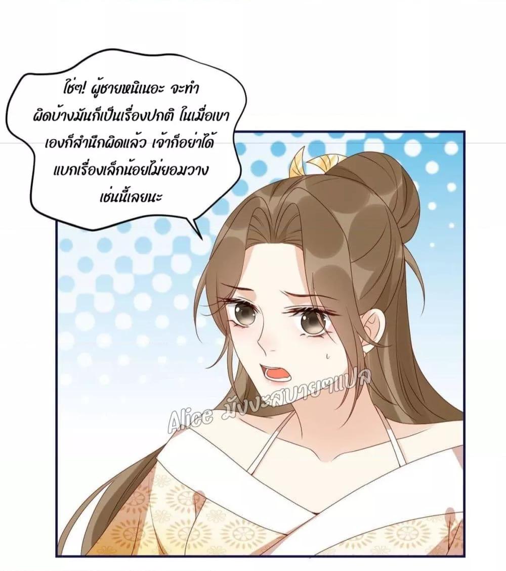 อ่านการ์ตูน After The Rotten, I Control The Prince’s Heart 21 ภาพที่ 21