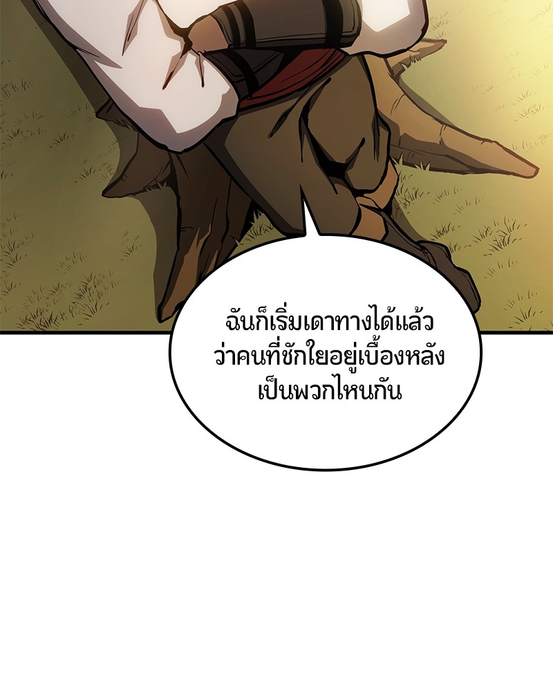 อ่านการ์ตูน Assassin’s Creed: The Forgotten Temple 9 ภาพที่ 144