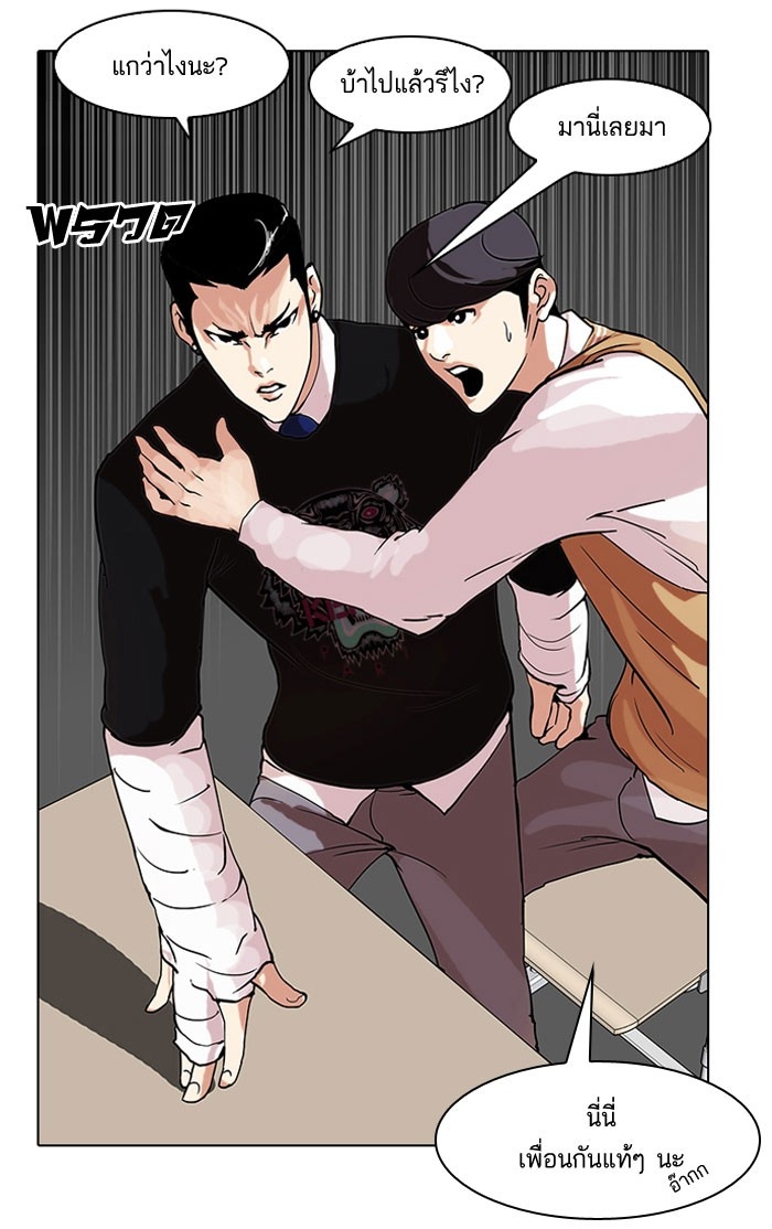 อ่านการ์ตูน Lookism 64 ภาพที่ 21