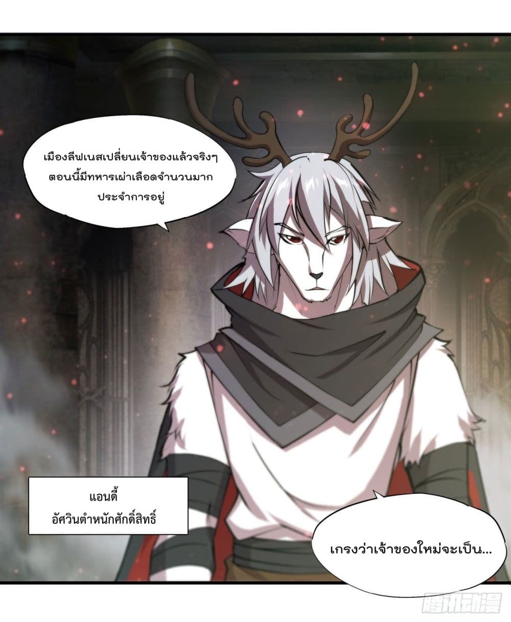 อ่านการ์ตูน The Strongest Knight Become To Lolicon Vampire 231 ภาพที่ 36