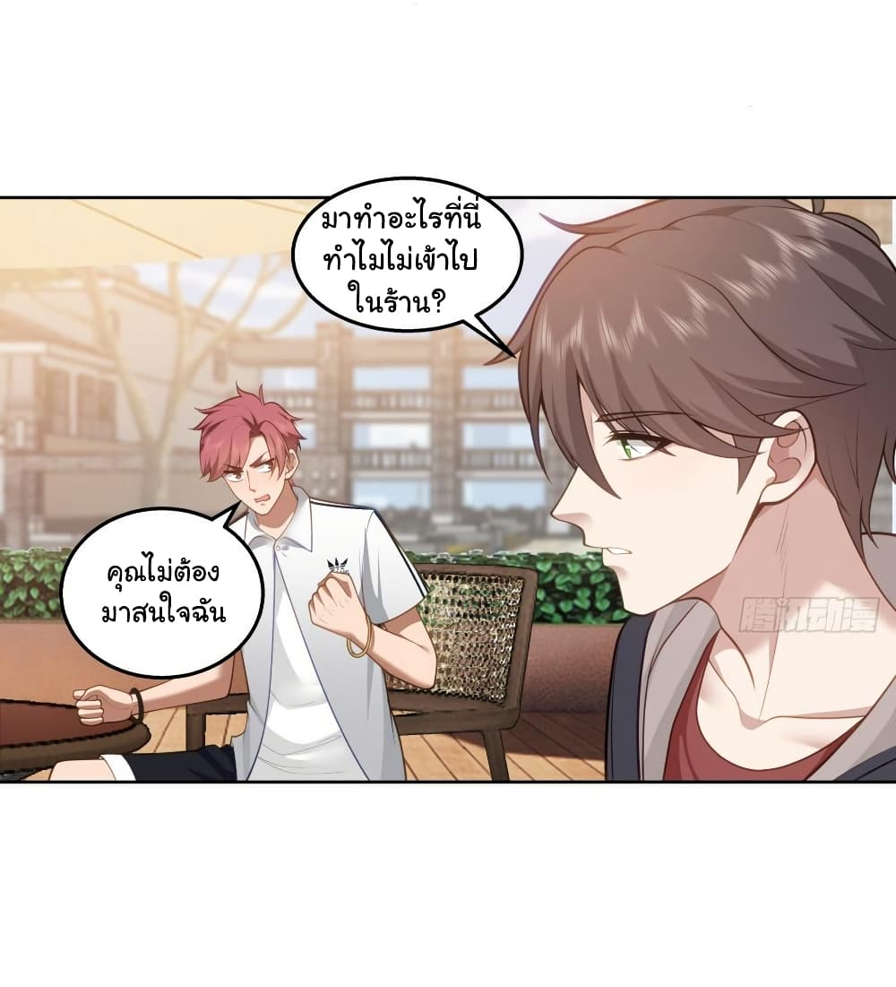 อ่านการ์ตูน I Really Don’t Want to be Reborn 140 ภาพที่ 26