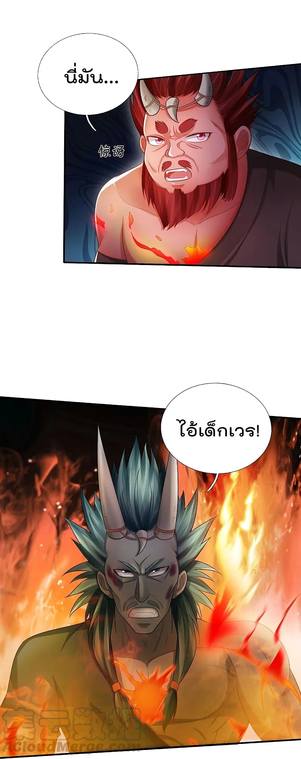 อ่านการ์ตูน I’m The Great Immortal 332 ภาพที่ 18