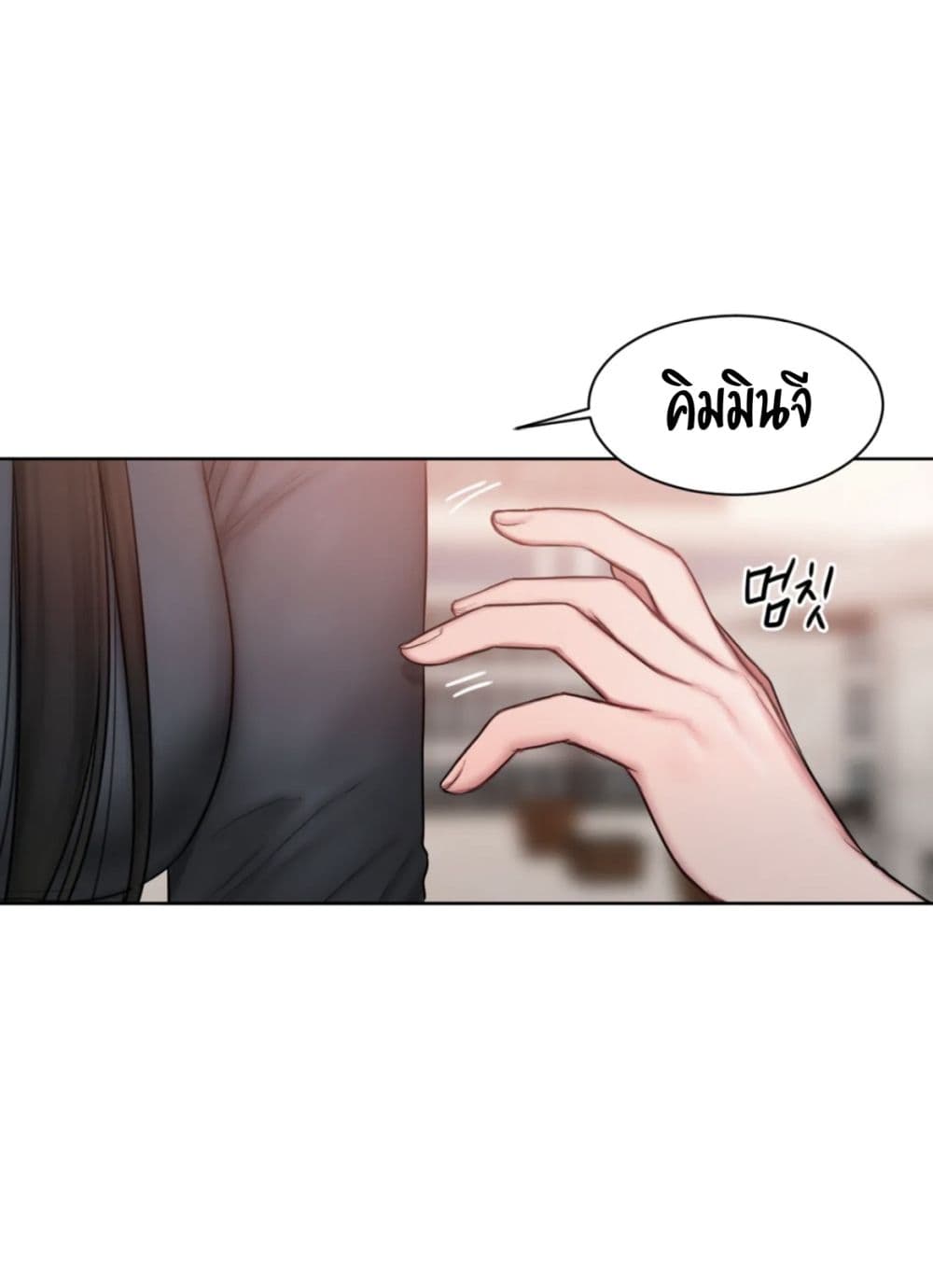 อ่านการ์ตูน Bad Thinking Dairy 10 ภาพที่ 55