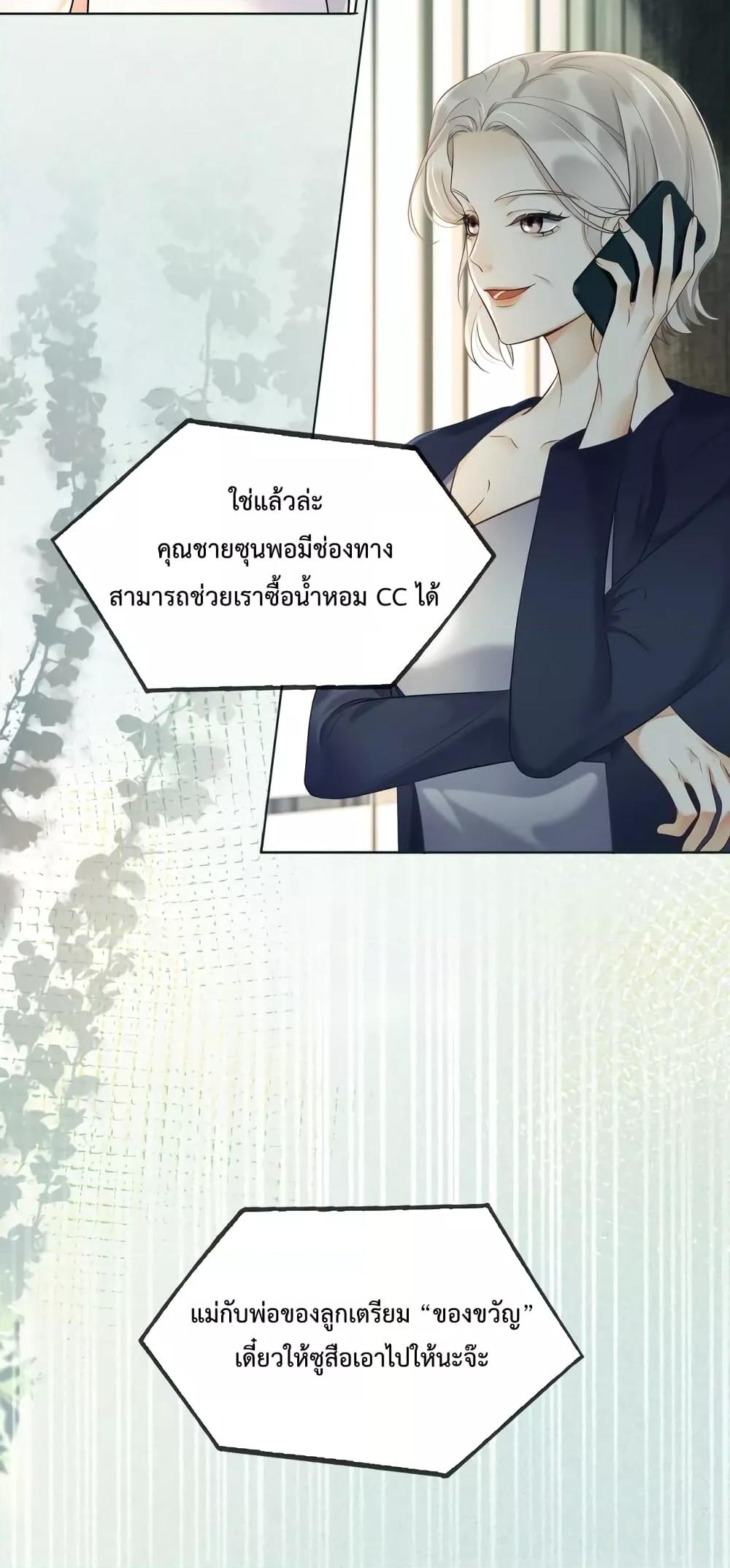 อ่านการ์ตูน Billionaire CEO’S Substitute Wife 5 ภาพที่ 38