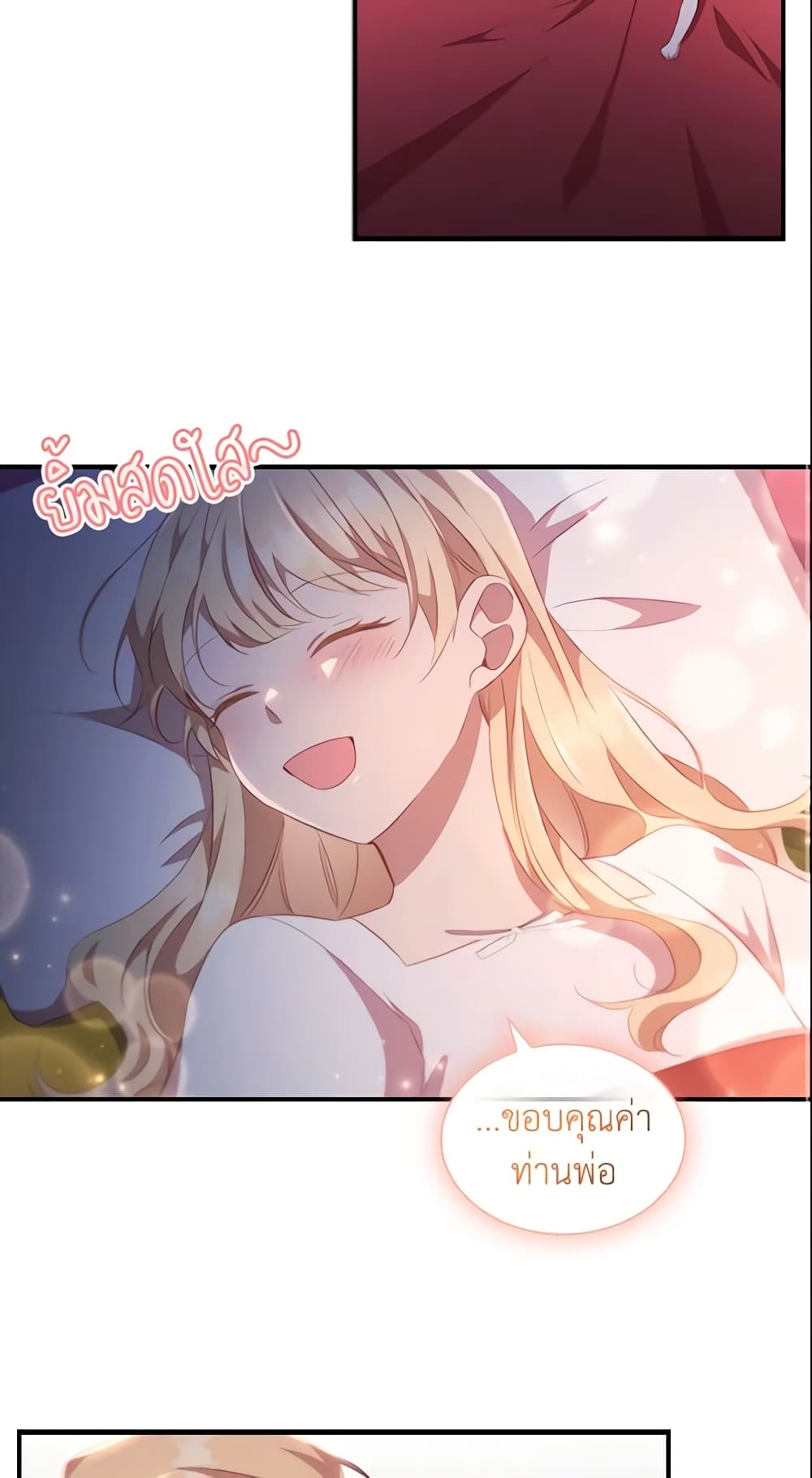 อ่านการ์ตูน The Beloved Little Princess 93 ภาพที่ 29