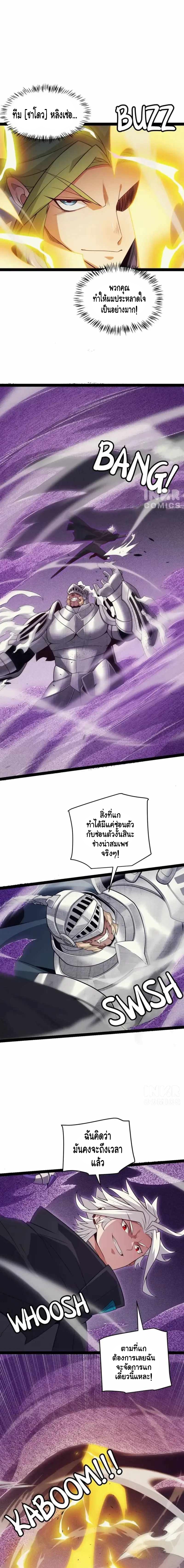 อ่านการ์ตูน The Game That I Came From 150 ภาพที่ 15