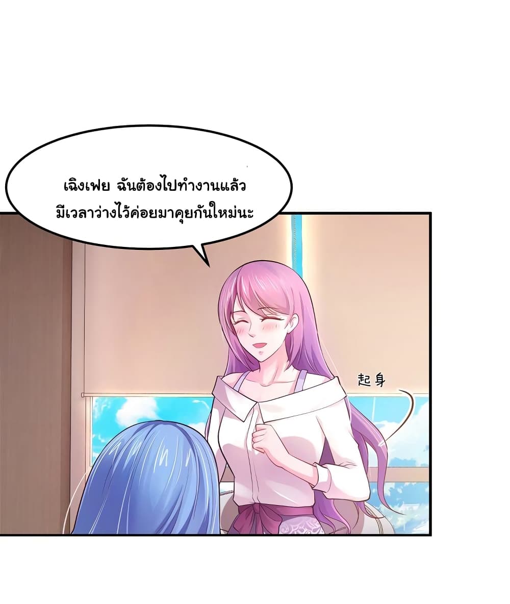 อ่านการ์ตูน Boss’s Lovely Wife 11 ภาพที่ 18