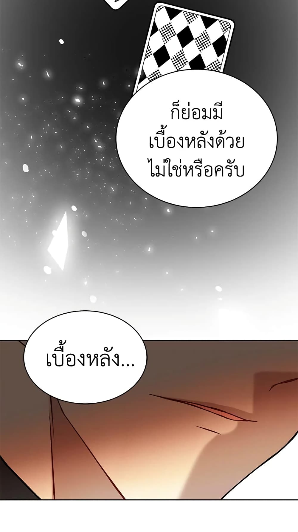 อ่านการ์ตูน The Viridescent Crown 25 ภาพที่ 31