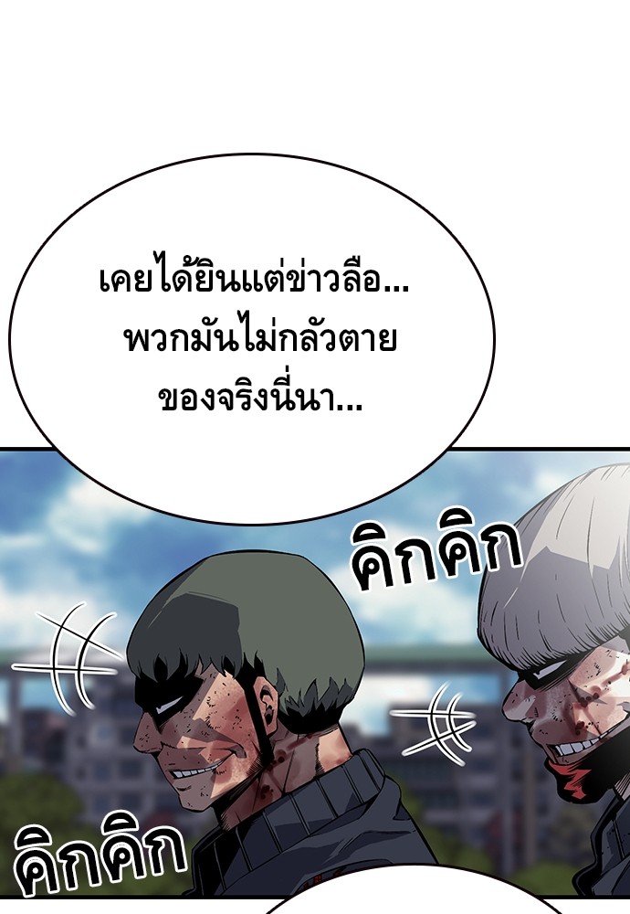 อ่านการ์ตูน King Game 5 ภาพที่ 111