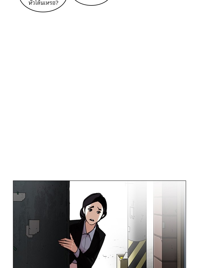 อ่านการ์ตูน Lookism 248 ภาพที่ 140