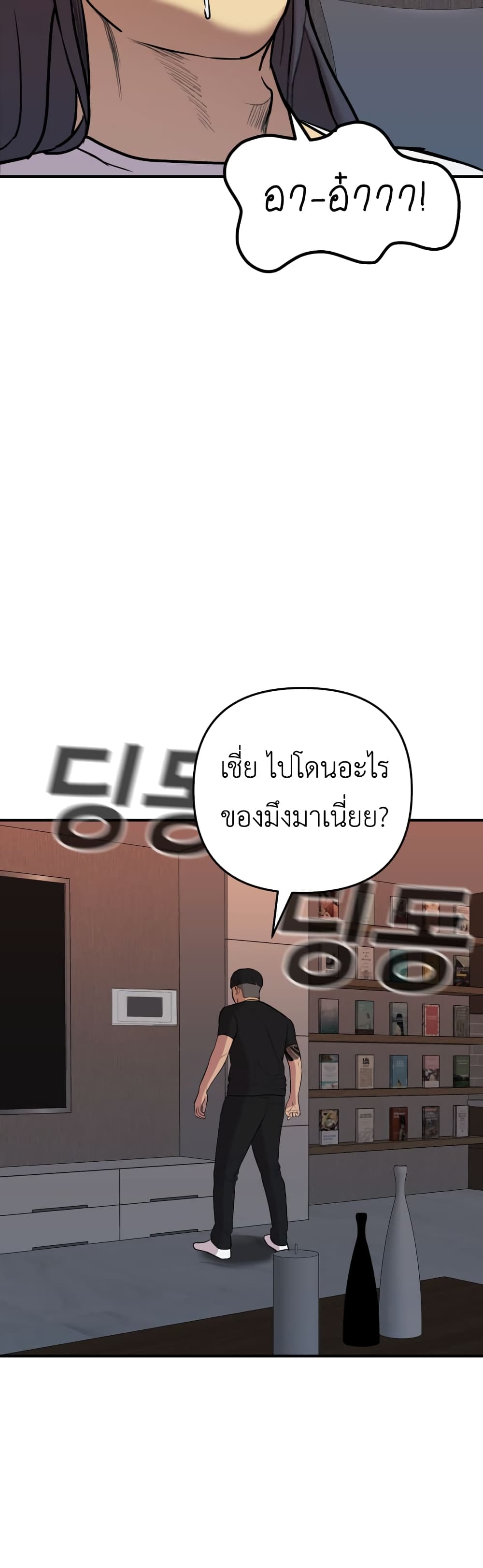 อ่านการ์ตูน Young Oh 1 ภาพที่ 69