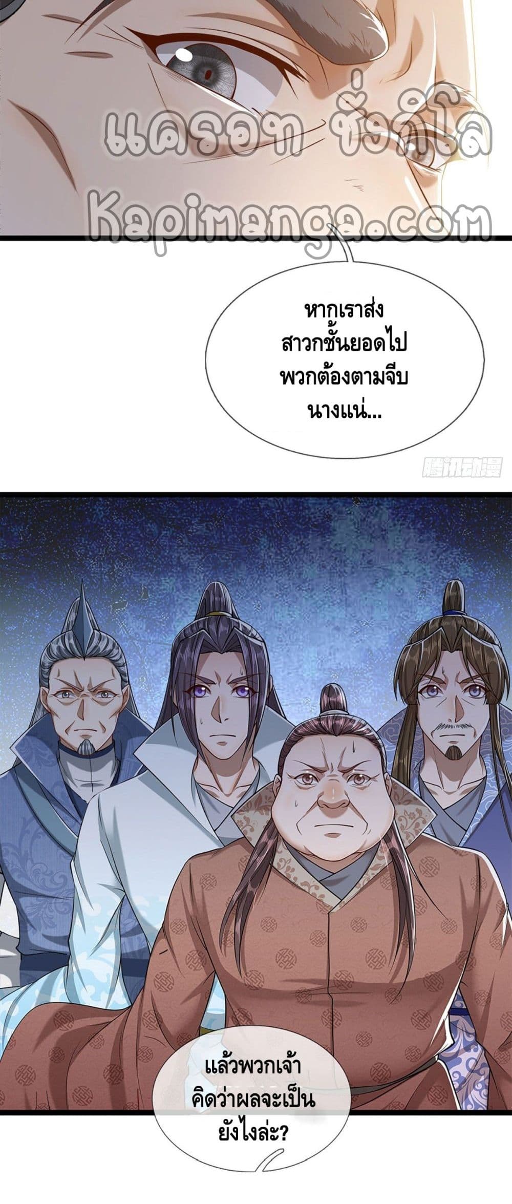 อ่านการ์ตูน Disciples All Over the World 48 ภาพที่ 6