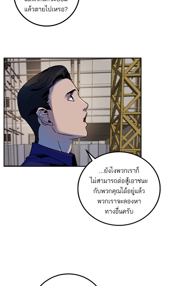 อ่านการ์ตูน Return to Player  16 ภาพที่ 60