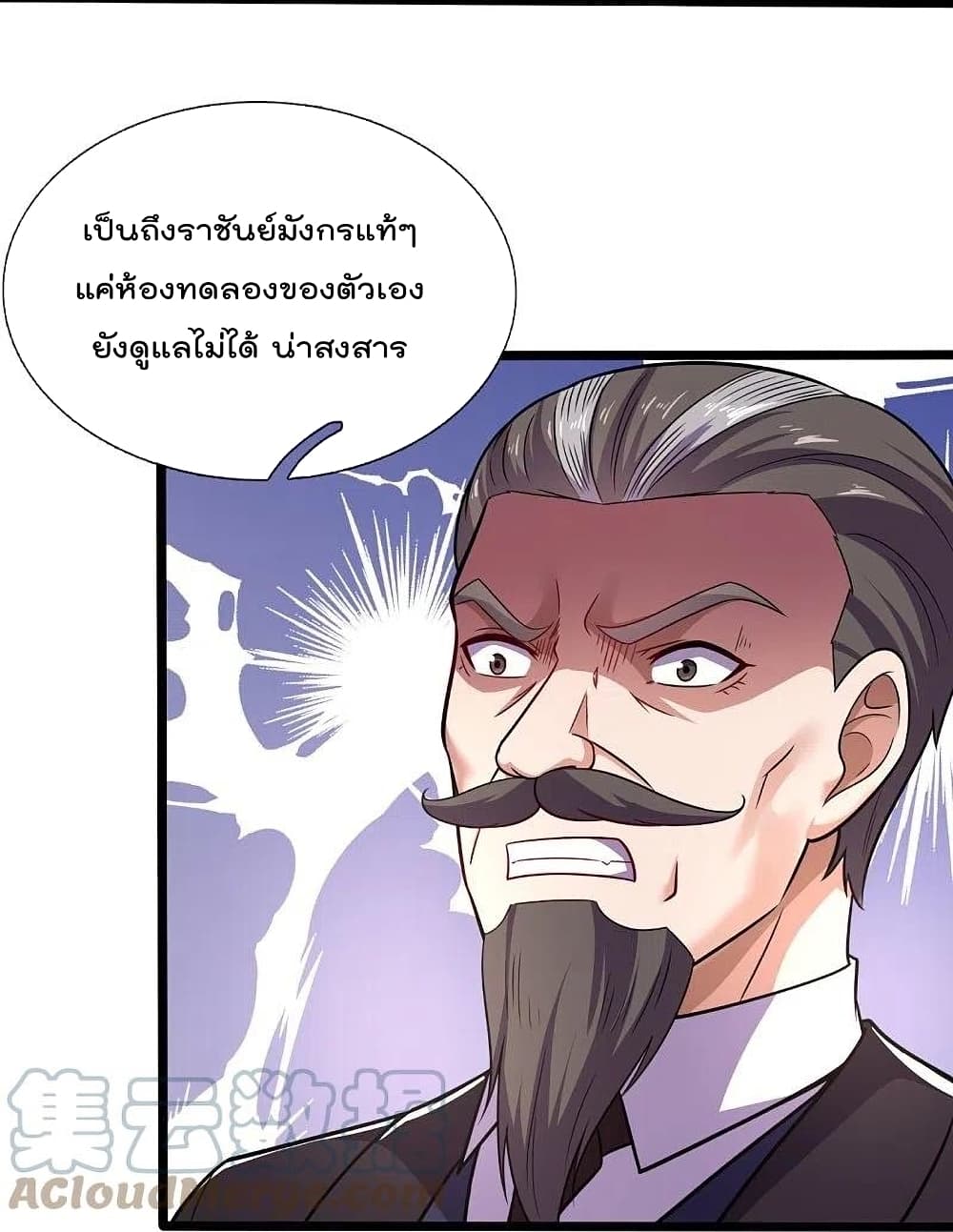 อ่านการ์ตูน The Legend God of War in The City 198 ภาพที่ 21