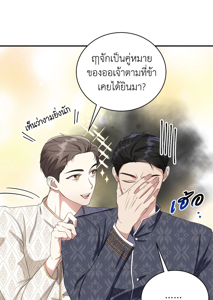 อ่านการ์ตูน 5 ภาพที่ 85