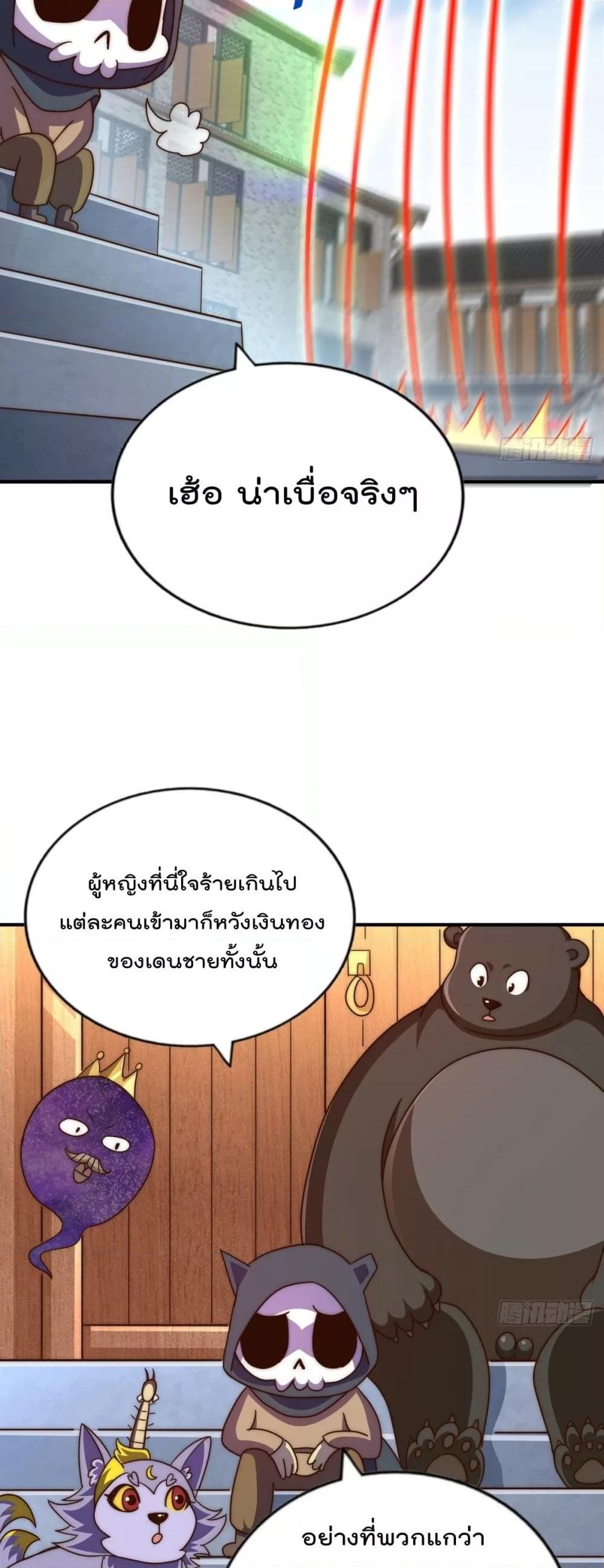 อ่านการ์ตูน Who is your Daddy 234 ภาพที่ 42