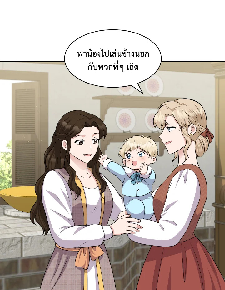 อ่านการ์ตูน บุพเพสันนิวาส 48 ภาพที่ 77