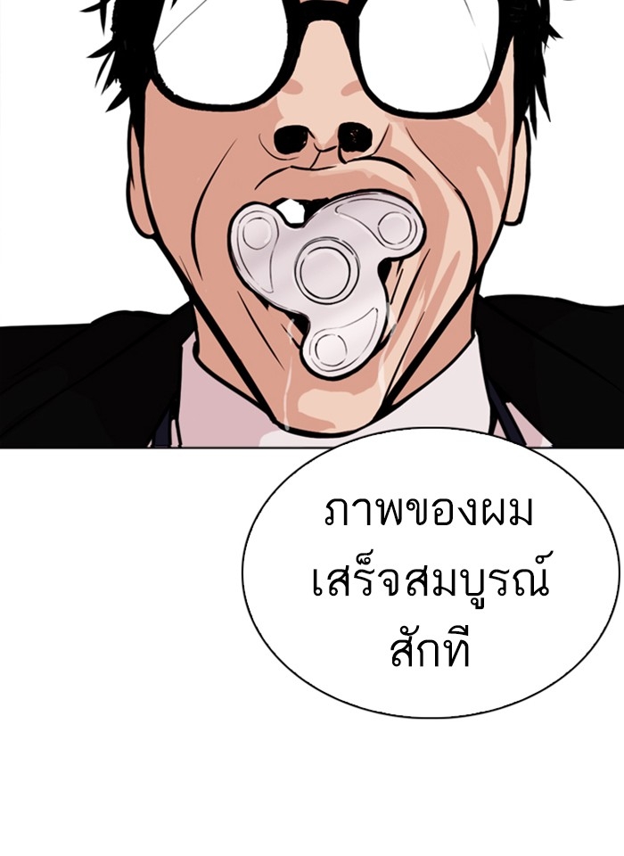 อ่านการ์ตูน Lookism 265 ภาพที่ 152