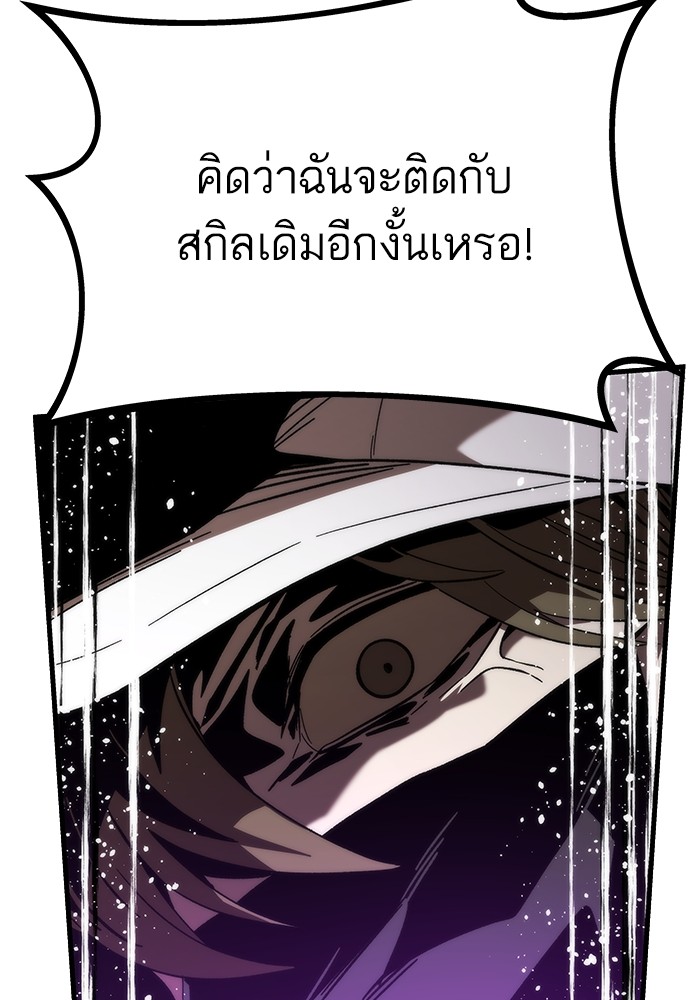 อ่านการ์ตูน Ultra Alter 85 ภาพที่ 139