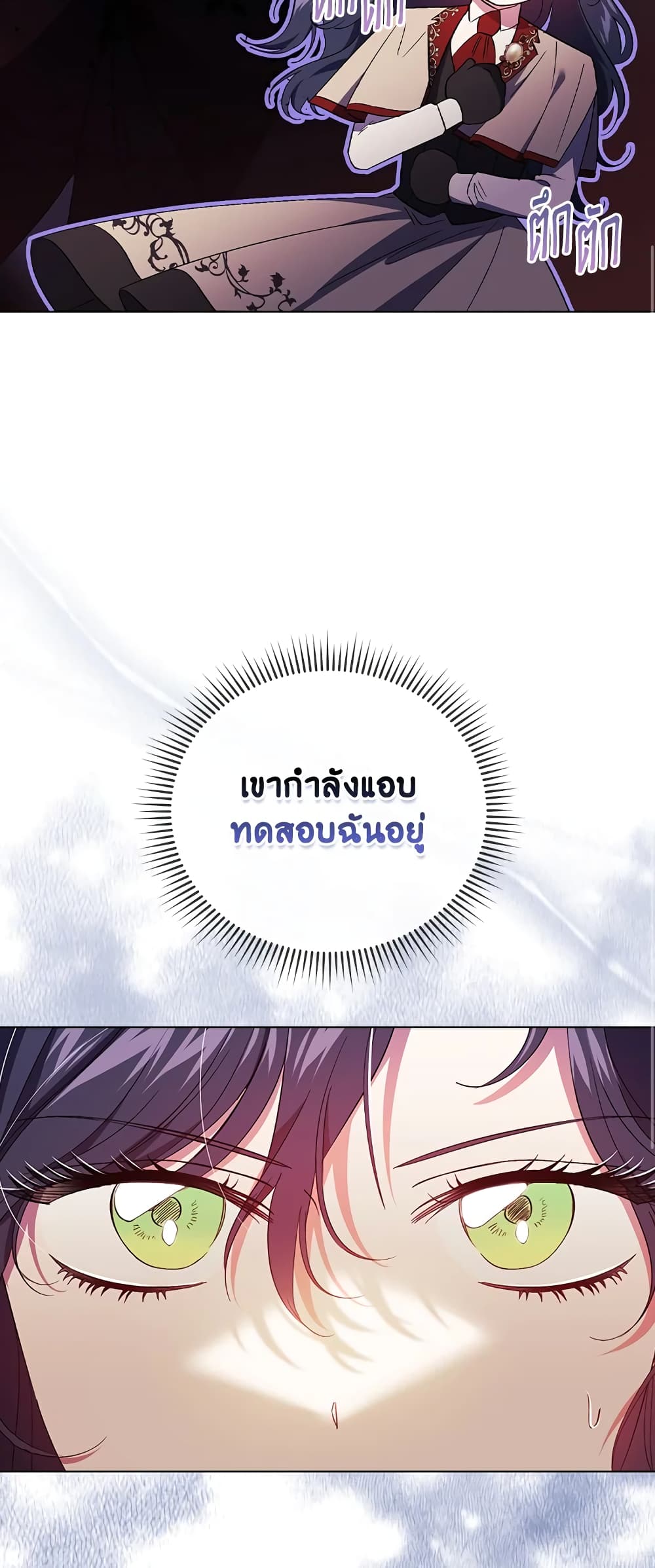 อ่านการ์ตูน I Don’t Trust My Twin Sister Series 27 ภาพที่ 38