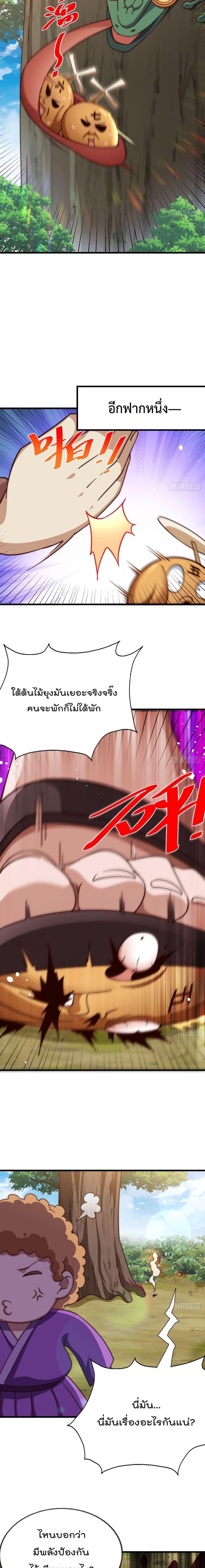 อ่านการ์ตูน Who is your Daddy 210 ภาพที่ 20