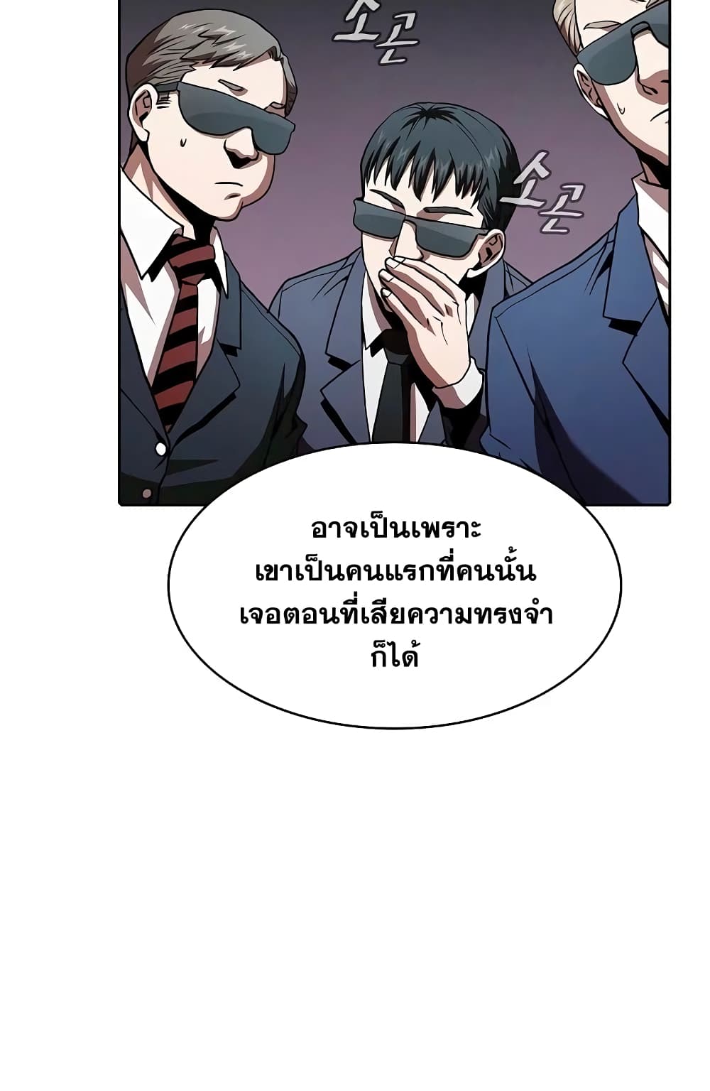 อ่านการ์ตูน The Constellation 35 ภาพที่ 62