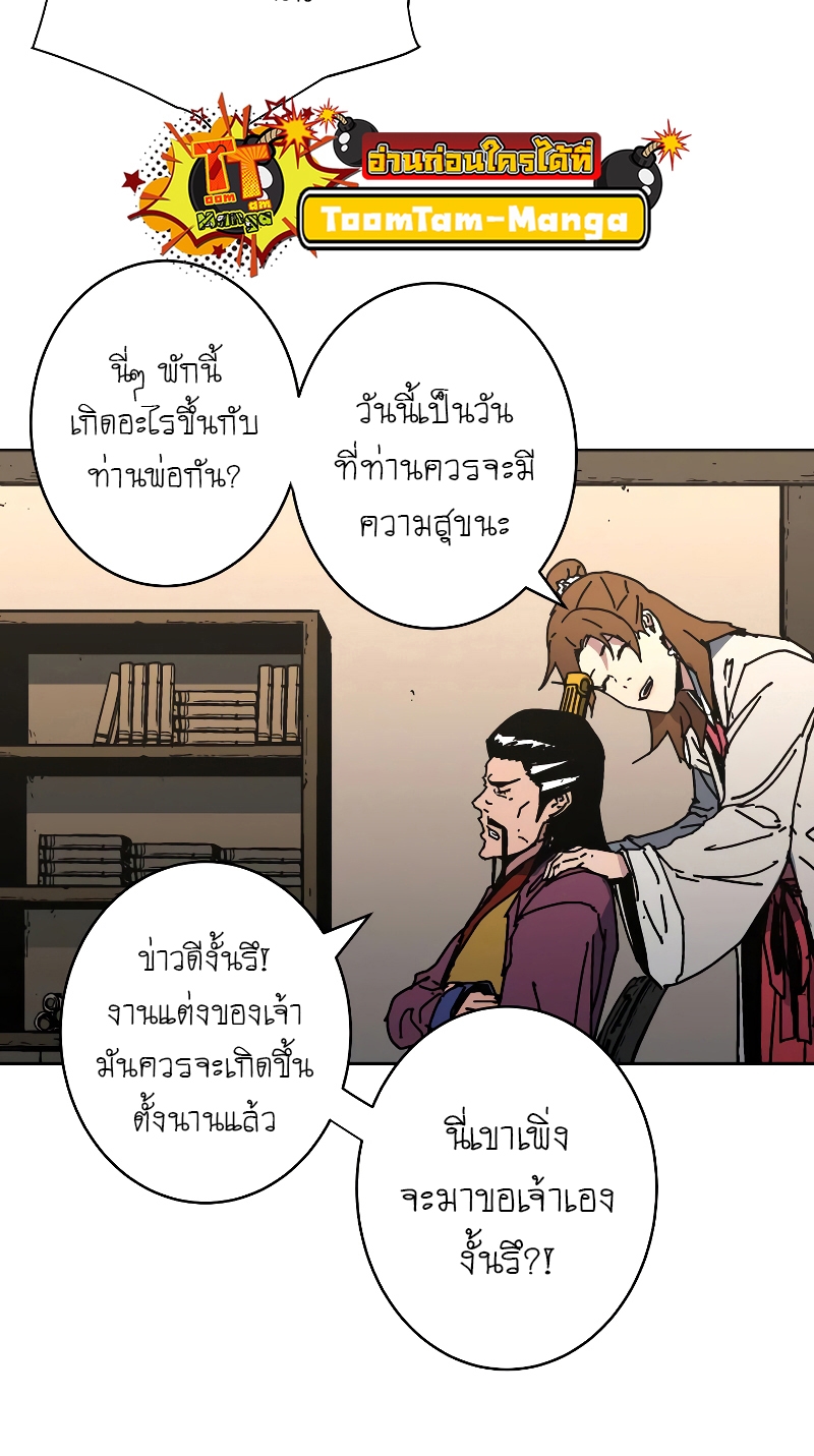 อ่านการ์ตูน Peerless Dad 259 ภาพที่ 43