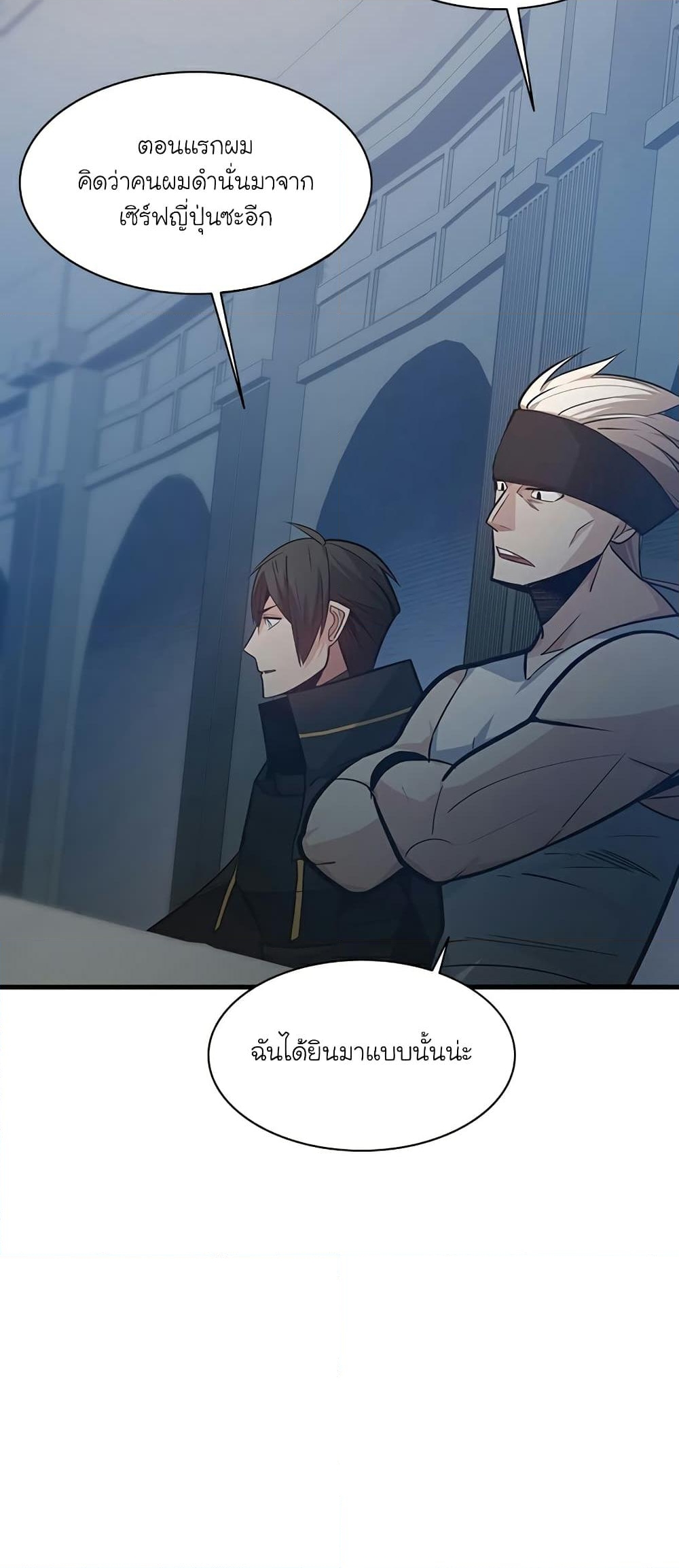 อ่านการ์ตูน The Tutorial is Too Hard 121 ภาพที่ 14