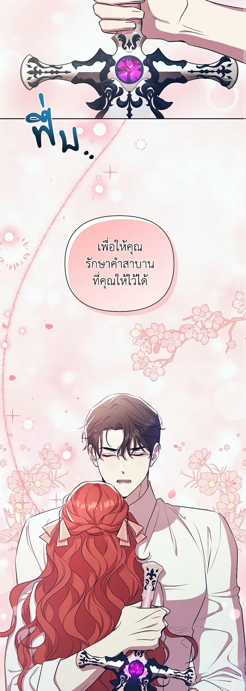 อ่านการ์ตูน Author, In This Life I’m The Protagonist 36 ภาพที่ 56