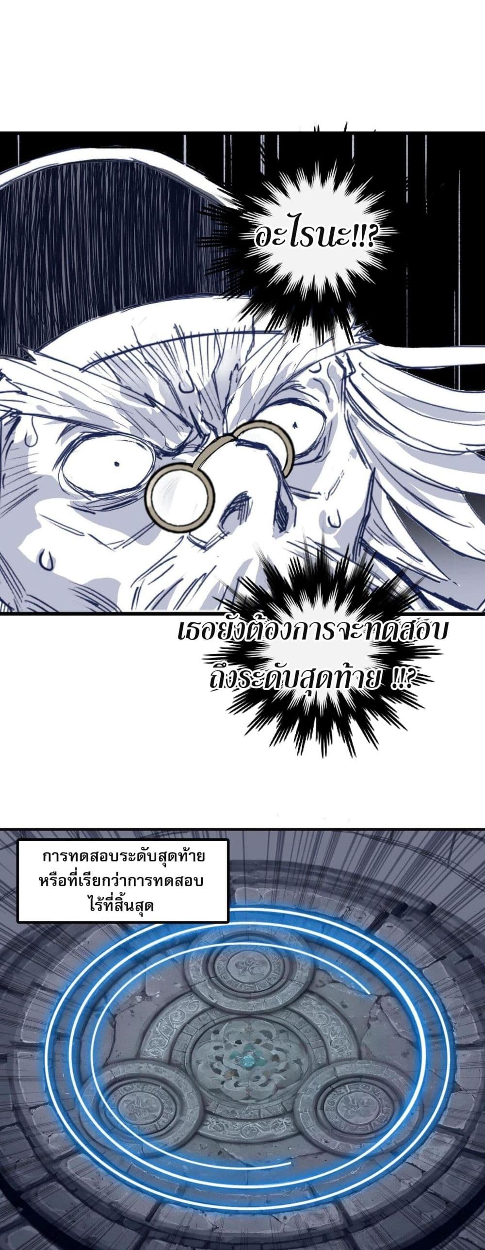 อ่านการ์ตูน Mage Muscle 3 ภาพที่ 53