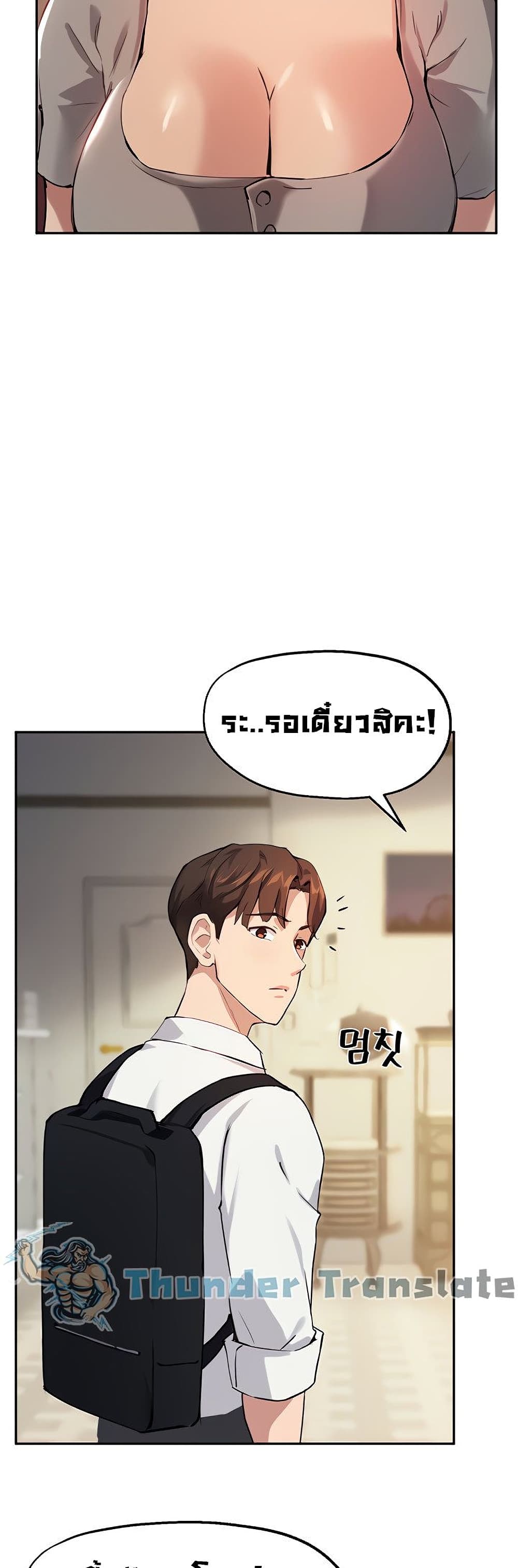 อ่านการ์ตูน Twenty 19 ภาพที่ 20