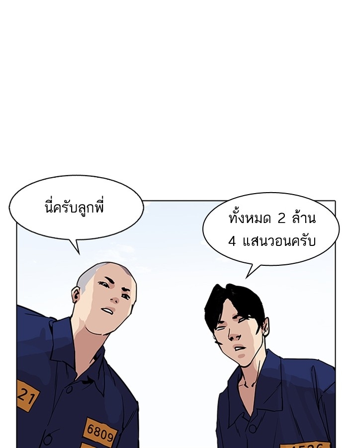 อ่านการ์ตูน Lookism 181 ภาพที่ 115