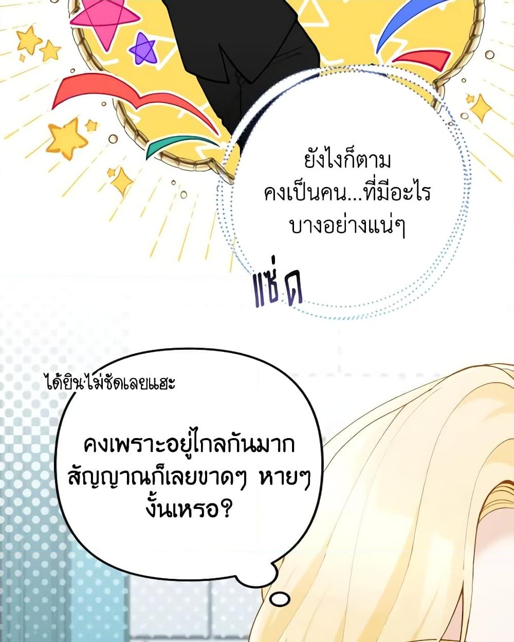 อ่านการ์ตูน Please Don’t Come To The Villainess’ Stationery Store! 47 ภาพที่ 20