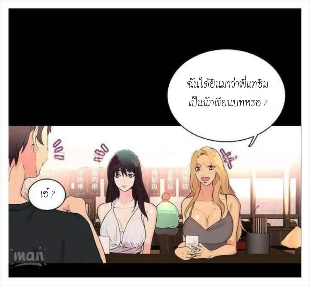 อ่านการ์ตูน PC Goddess Room 3 ภาพที่ 12