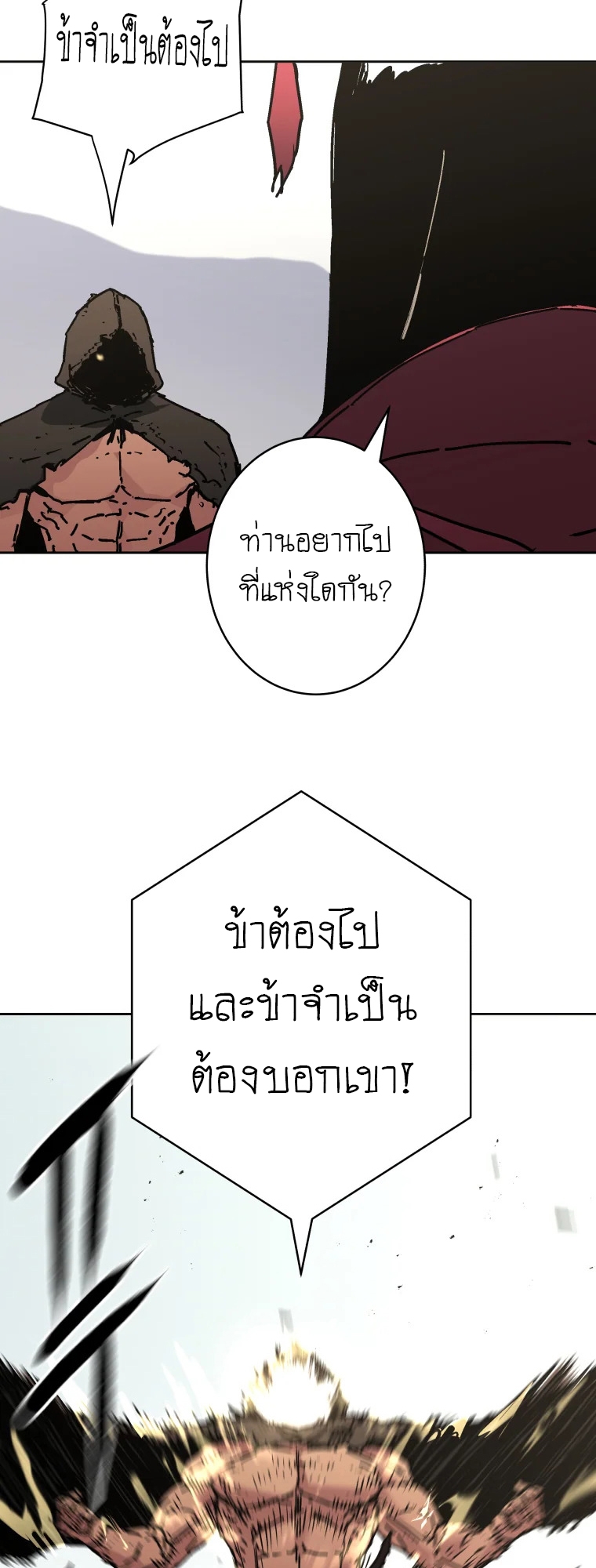 อ่านการ์ตูน Peerless Dad 282 ภาพที่ 7