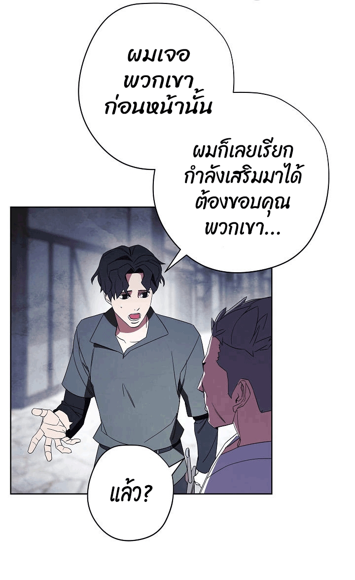 อ่านการ์ตูน The Live 44 ภาพที่ 67