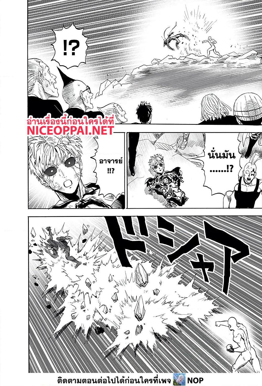 อ่านการ์ตูน One Punch Man 168 ภาพที่ 66