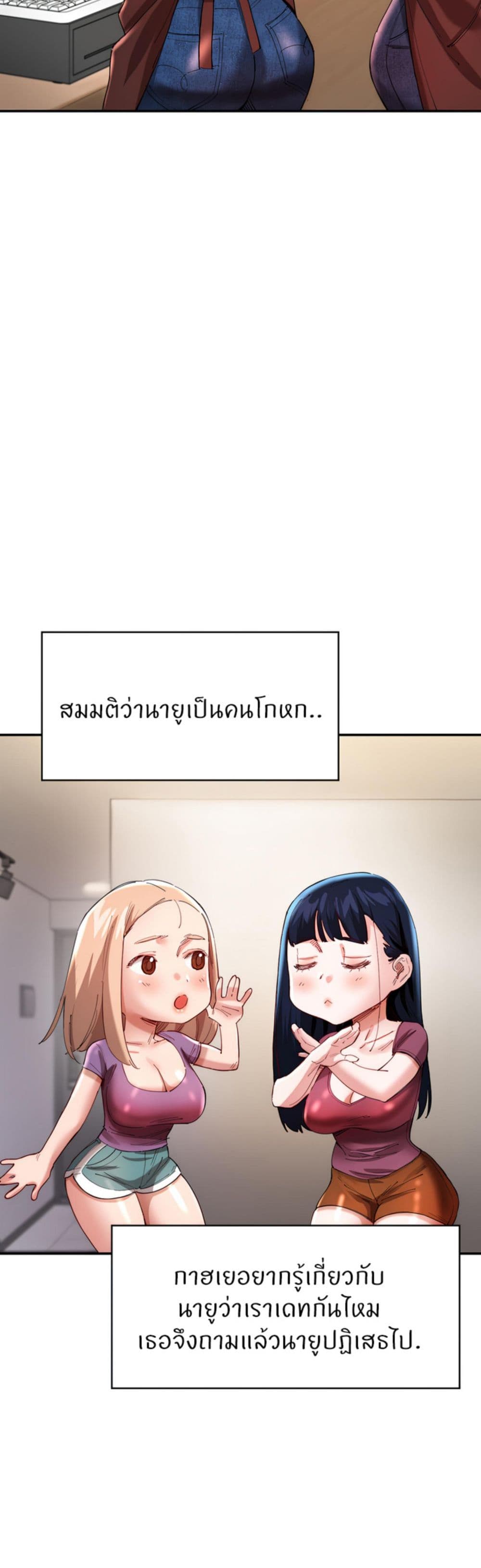 อ่านการ์ตูน Living With Two Busty Women 30 ภาพที่ 33