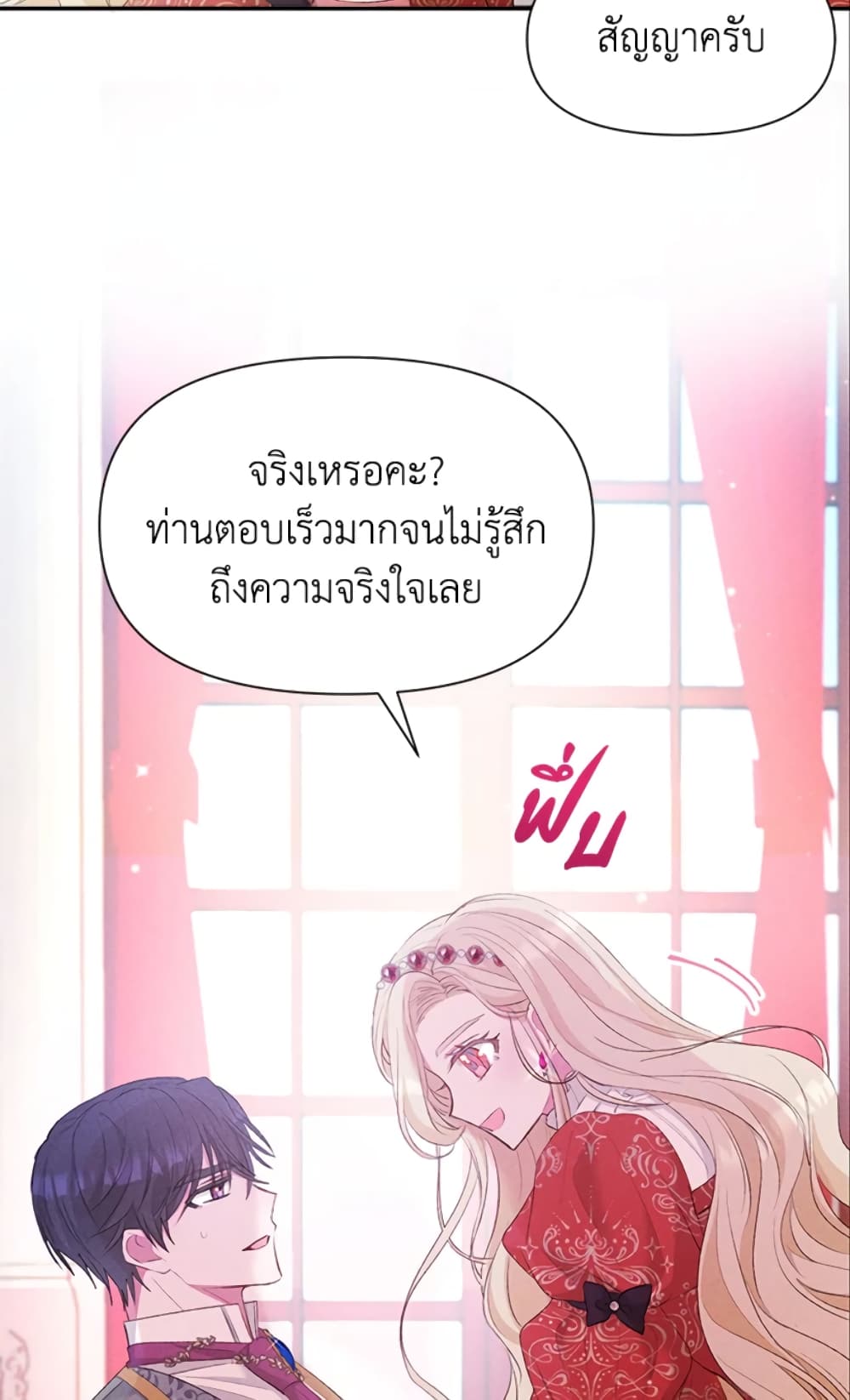 อ่านการ์ตูน The Goal Is to Be Self-Made 3 ภาพที่ 55