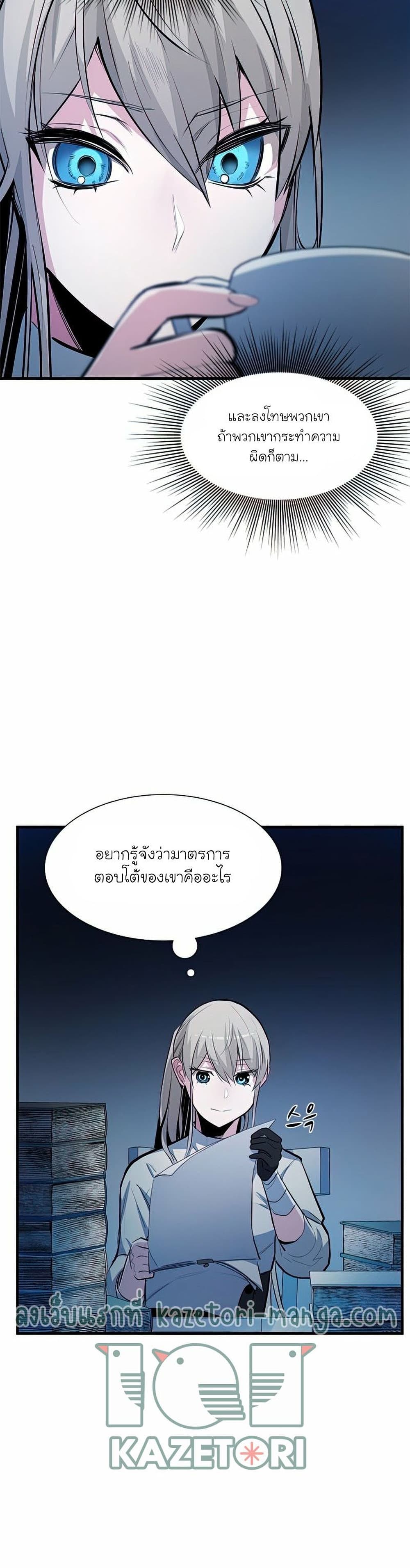 อ่านการ์ตูน The Tutorial is Too Hard 81 ภาพที่ 25