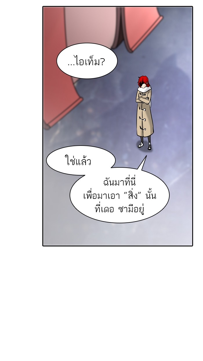 อ่านการ์ตูน Tower of God 329 ภาพที่ 48