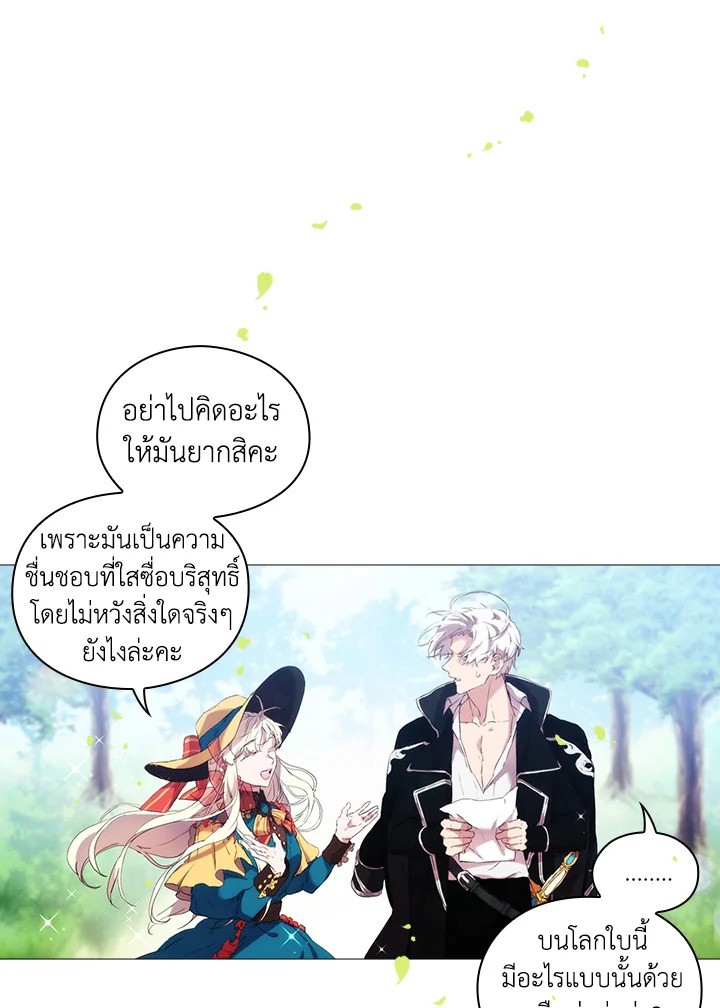 อ่านการ์ตูน When The Villainess Loves 8 ภาพที่ 77