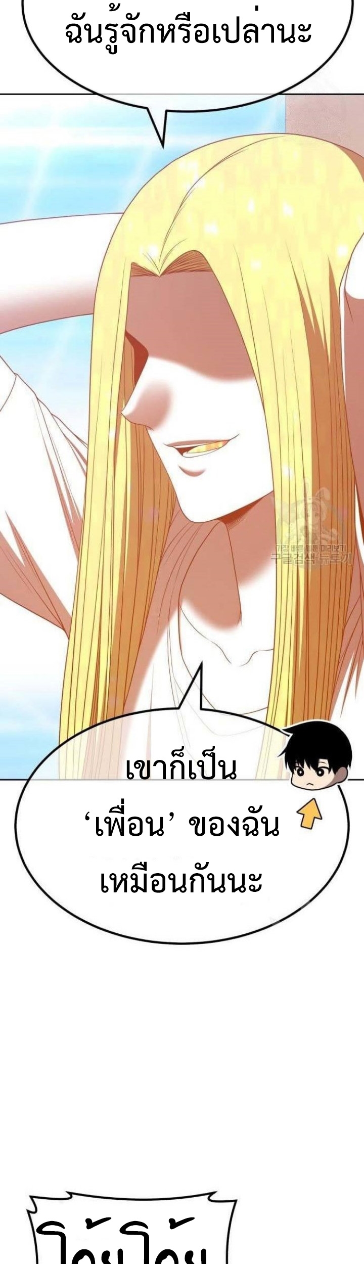 อ่านการ์ตูน +99 Wooden Stick 63 ภาพที่ 80