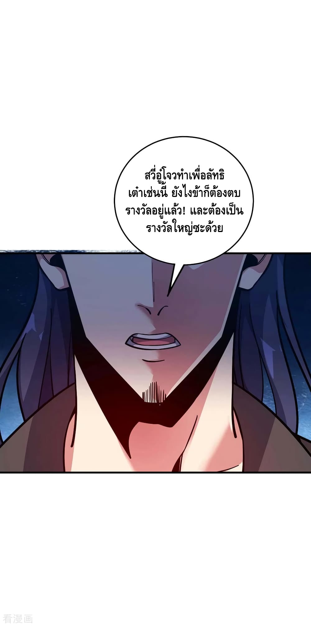 อ่านการ์ตูน Eternal First Son-in-law 140 ภาพที่ 3